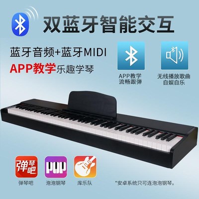 便携式电钢琴88键重锤专业初学者成人家用多功能电子钢琴定做