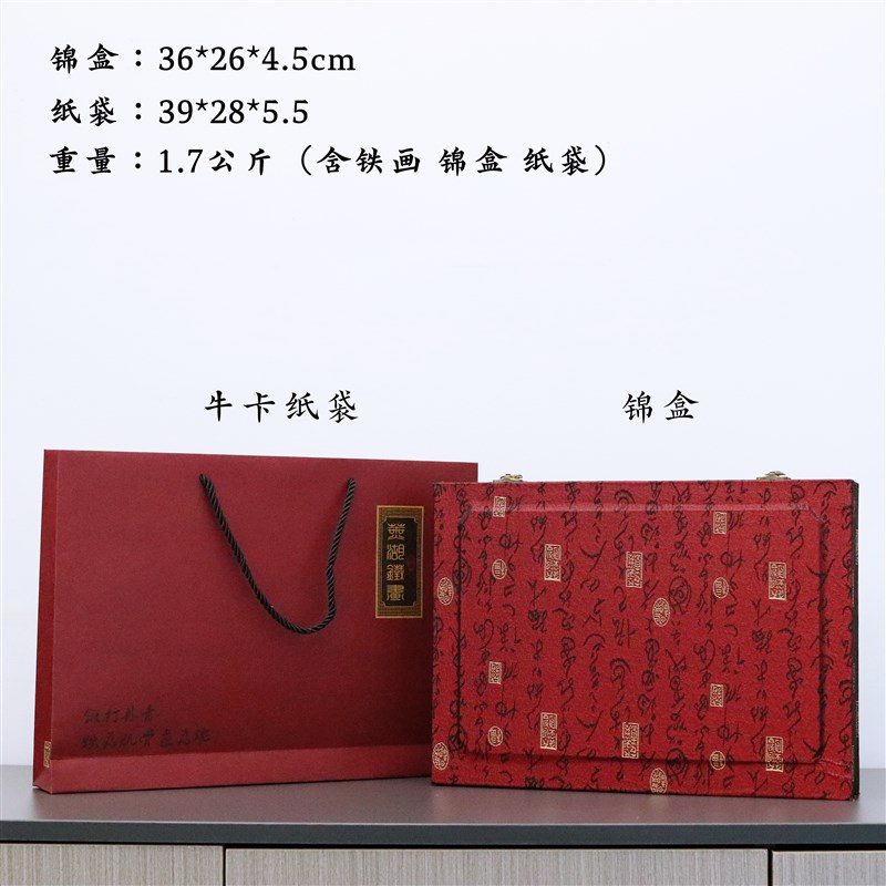 安徽芜湖铁画徽风迎客松地方特色工艺品摆件工艺品商务会议伴手礼