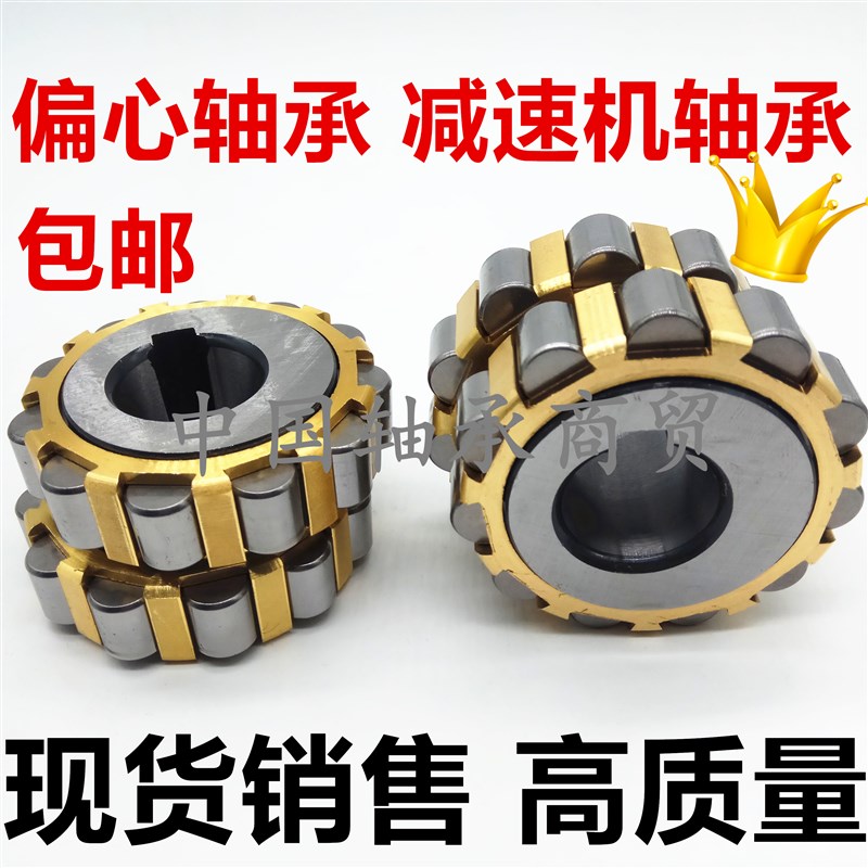 圆柱滚子整体偏心轴承150752904 200752904 250752904 300752904