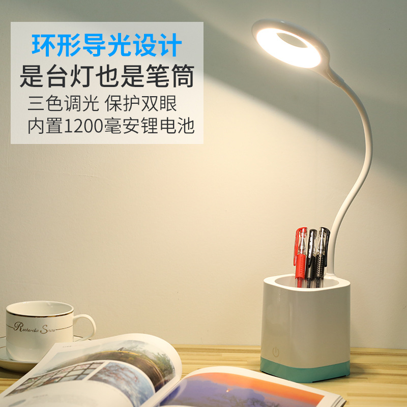 大学生寝室台灯宿舍护眼led充电台灯 儿童学习书桌阅读床头小台灯