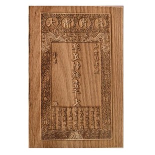 清代宝钞银票黑白木刻雕版印刷术体验DIY研学图文定制仿古钱图案