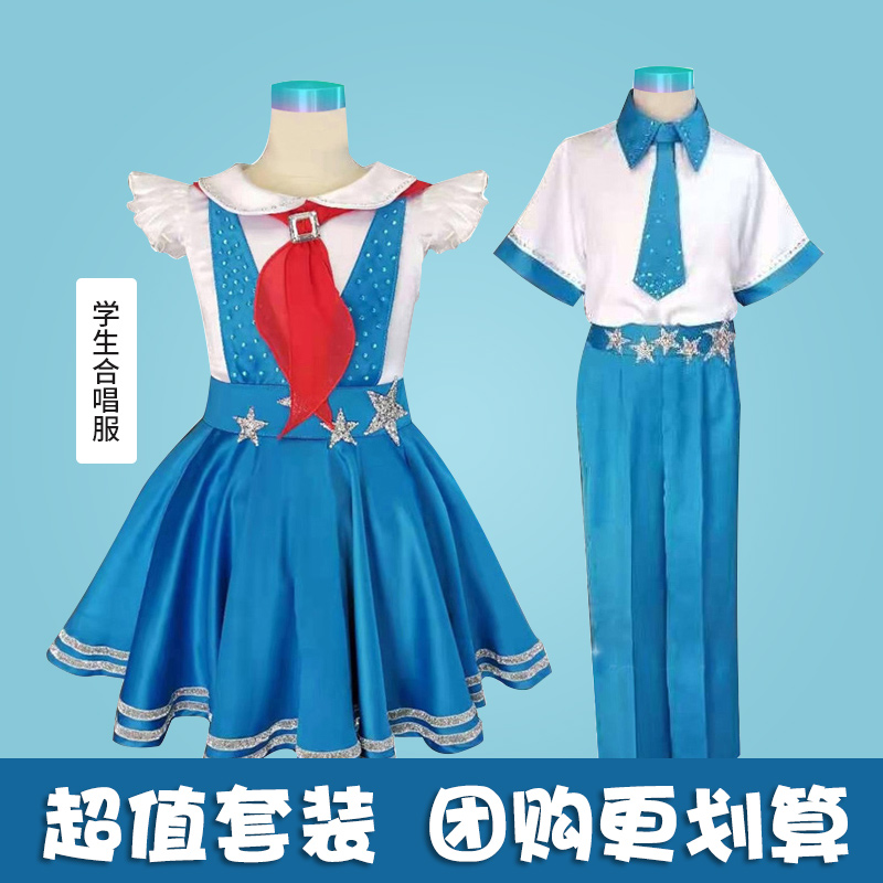 儿童演出服小学生合唱团红领巾舞台装元旦儿童大合唱表演服舞蹈服