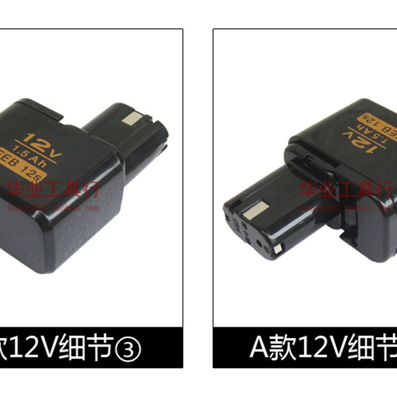 A款12V镍镉充电钻电池 1.5Ah FEB 12s(10s通用)妙达款通用电池