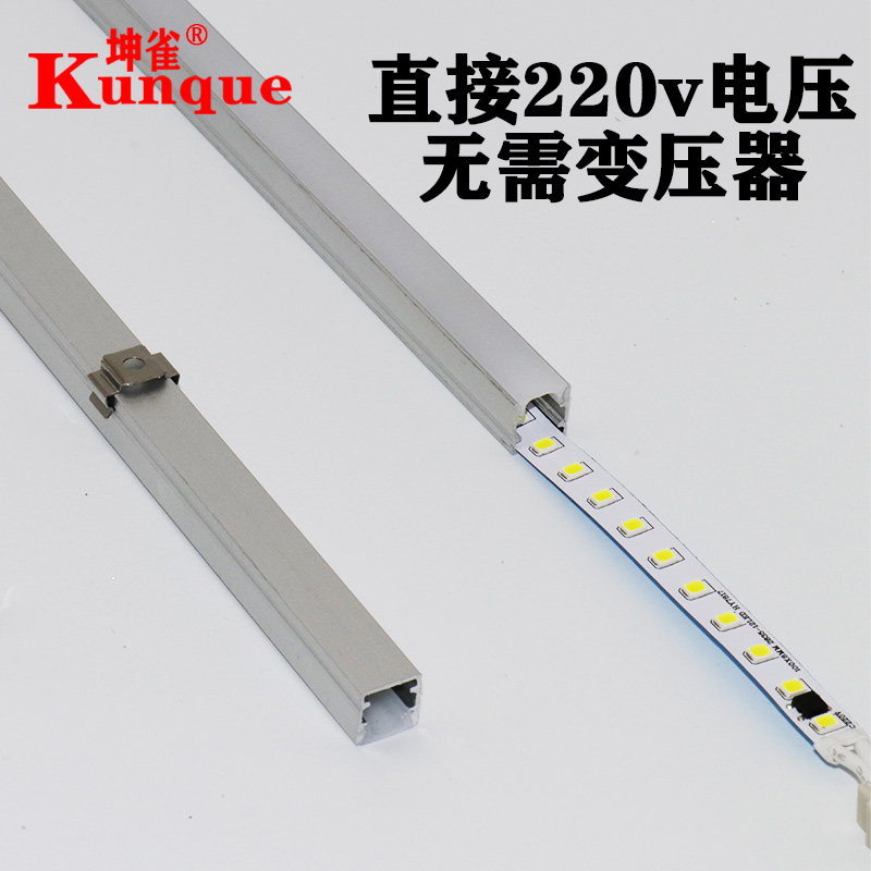 led线条灯 220v硬灯条嵌入式灯条明装灯橱柜灯展柜灯超薄贴片灯条