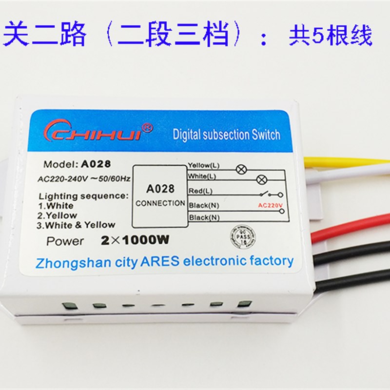 数码智能分段开关控制器一二路三四路LED吸顶灯吊灯水晶灯遥控器