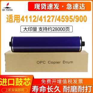 900 4595 1100 D125 D110 4127 适用施乐大风神4110鼓芯4112 4590