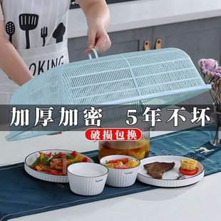 家用防苍蝇盖菜罩盖罩长方形菜塑料遮菜罩防尘盖饭罩网罩食物防蚊