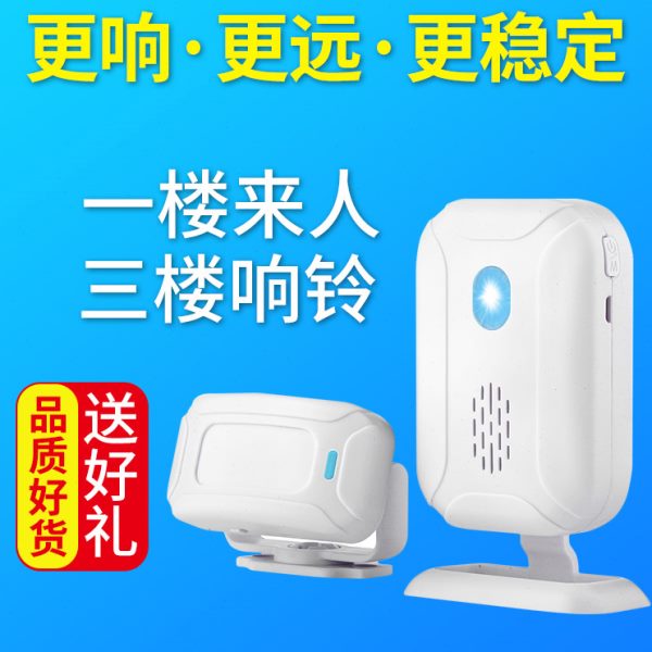 门口欢迎光临感应器进门迎宾门铃语音提示器店铺提醒超市进店分体