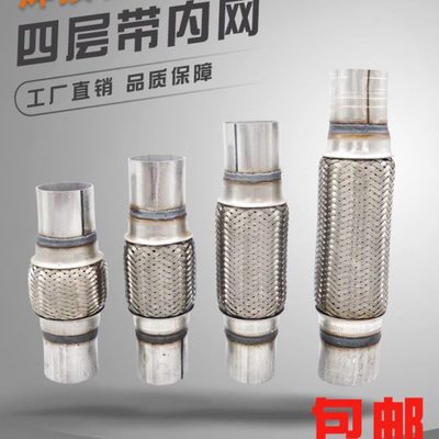 加焊管软连接汽车排气管消声音器加厚不锈钢软接减震软管去除共振