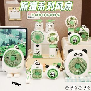 随身学生儿童手持迷你usb充电款 可爱熊猫小风扇便携式 小型电风扇