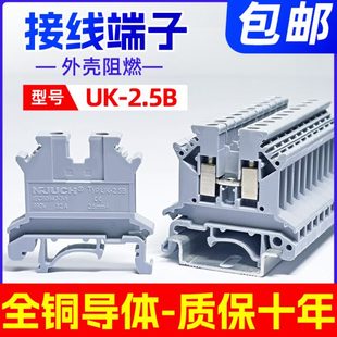 纯铜件UK2.5B导轨式 电压接线端子UK 2.5N2.5MM平方不滑丝厂家 包邮