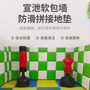 心理宣泄室学校单位咨询击打防撞加厚PU皮彩色背景宣泄软包墙地垫