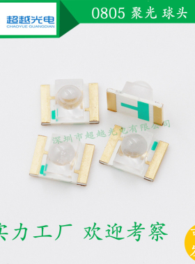 发光二极管20凸头黄灯224球头黄光带透镜黄色贴片灯珠聚光