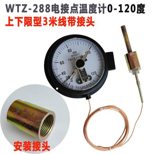 新款红旗WTZ-288电接点压力式温度计上下限远传高温报警变油温表