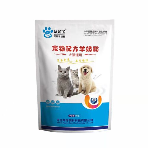 沃宠宝羊奶粉宠物配方羊奶粉幼犬成年通用型狗狗猫咪小兔营养补钙