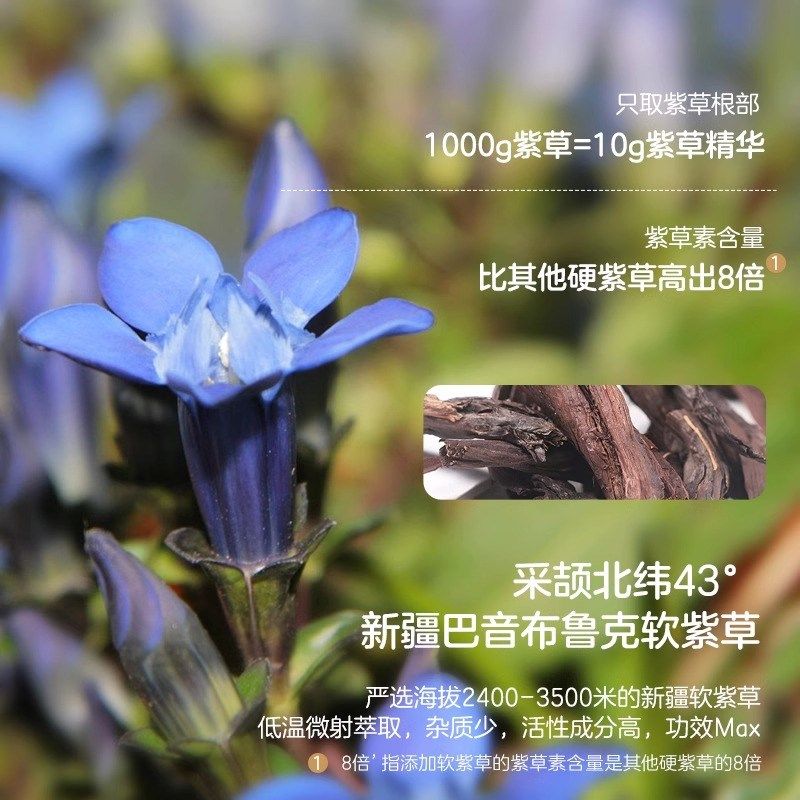 兔头妈妈儿童紫苏紫草膏爽爽液宝止痒膏