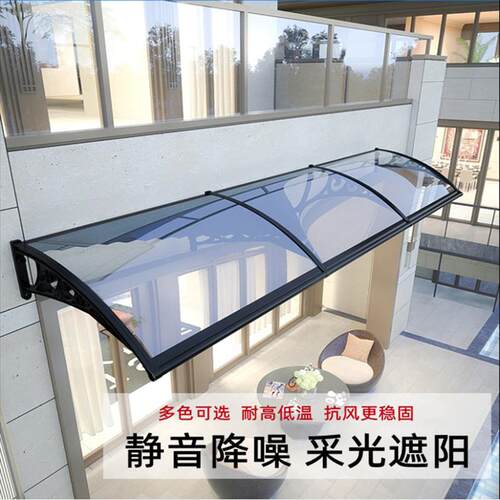 静音雨篷户外无声PC板塑钢支架阳台窗户空调外机大门遮阳防风雨棚