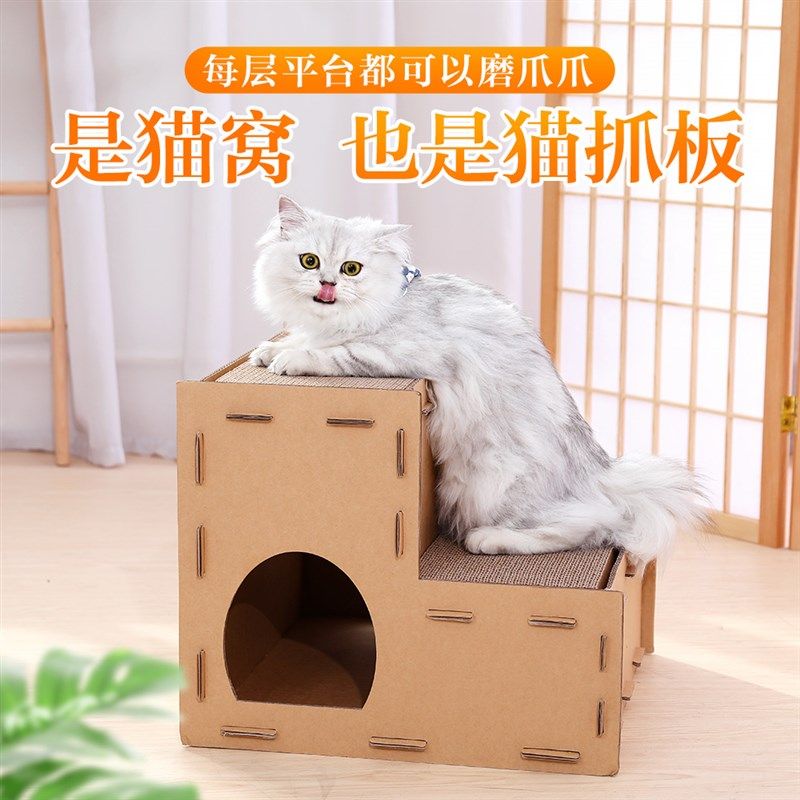猫抓板窝猫窝一体猫爪板房子别墅瓦楞纸猫抓板特大号纸箱猫窝猫盒图片