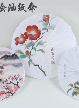 创意空白油纸伞儿童diy手工材料手绘绘画雨伞白色中国风古风装饰