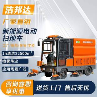 扫地车工业工厂车间室外道路环卫清扫电动扫地车 驾驶式