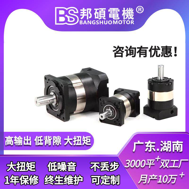 PRF90-10直齿精密行星减速机PRL120-L1-5斜齿低背隙伺服减速机