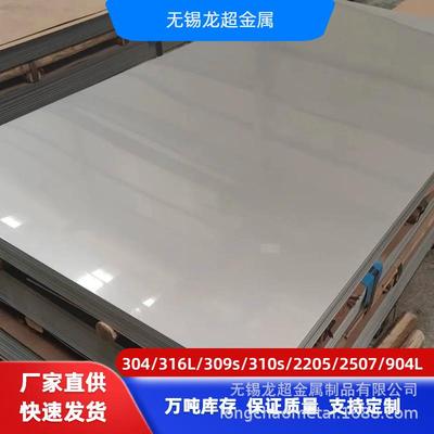 不锈钢板201304316L321310S不锈钢板冷热轧板规格全