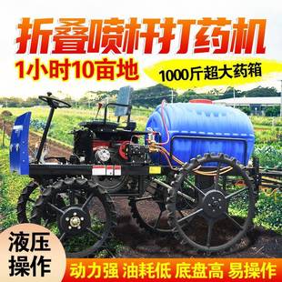 喷药机大型四轮自走式 喷杆式 农用乘坐喷农药机械高架打药车植保机