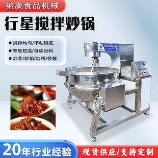 商用电加热炒锅大型炒辣椒酱电磁夹层锅牛油熬制设备 500L可倾式
