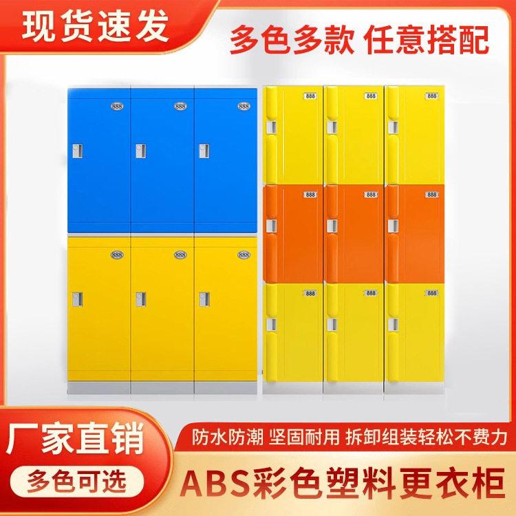 定制ABS塑料更衣柜游泳馆健身房洗浴中心浴室澡堂舞蹈瑜伽储物柜