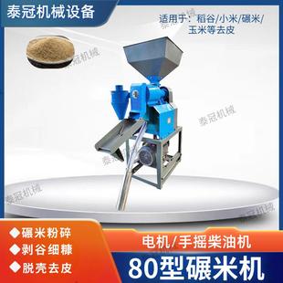 碾米机玉米去皮机一次出米稻谷碾米机家用 80型自吸细糠款