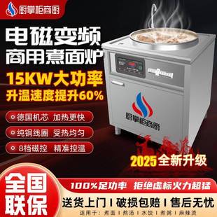 方形电磁煮面炉商用电热变频节能保温多功能汤锅水饺卤煮桶