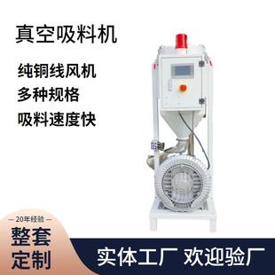 厂家直供塑料颗粒真空吸料机粉尘过滤设备PET真空上料设备