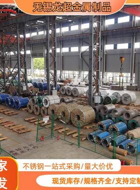 无锡304不锈钢卷201316L321310S冷热轧不锈钢卷材定尺切割