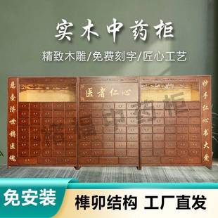 实木中药柜经济型家用诊所药店中医柜子加厚调剂台草药橱厂家直销