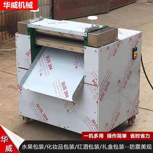 电动切纸丝厂家拉菲草纸条纸片分切机水果礼盒用褶皱波浪纸丝