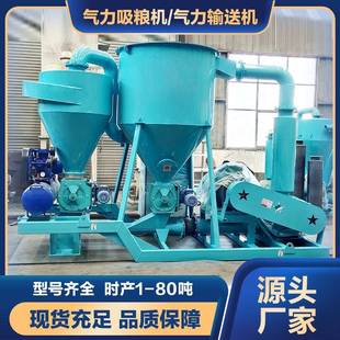 白炭黑吸料机全自动粉末塑料颗粒负压输送机粮仓气力输送系统