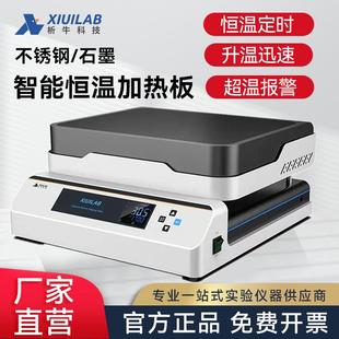 析牛石墨电热板实验室不锈钢恒温加热板智能保温数显耐腐预热平台