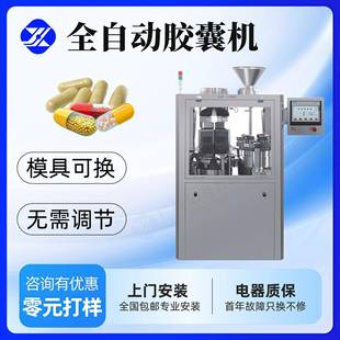 机硬胶囊粉末充填机大型胶囊机全自动空心胶囊填充机 工厂胶囊灌装