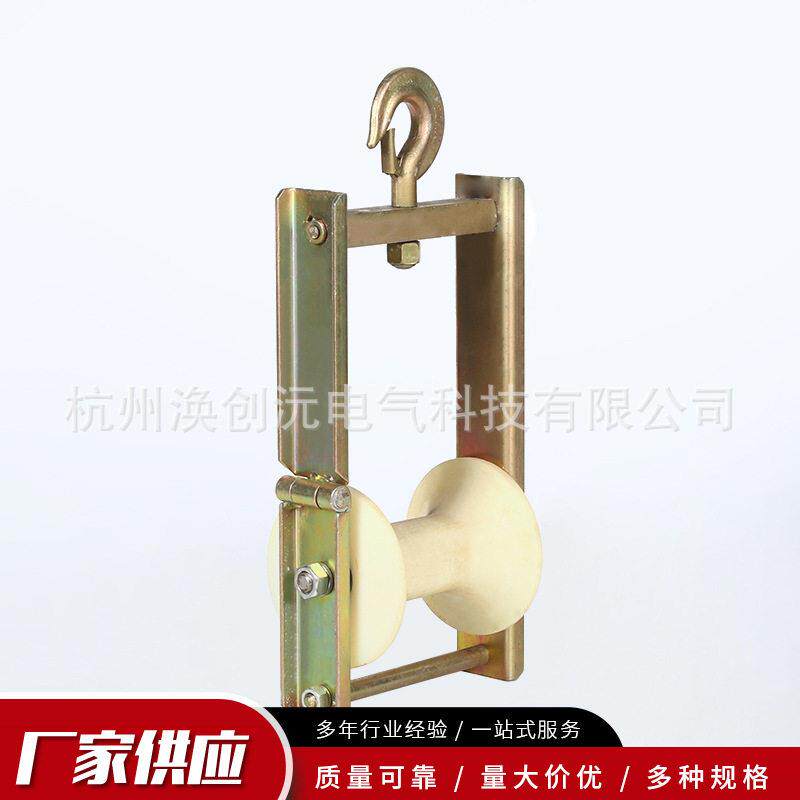 滑轮集束导线滑车(超宽滑车)架空电缆导线轮放线滑车