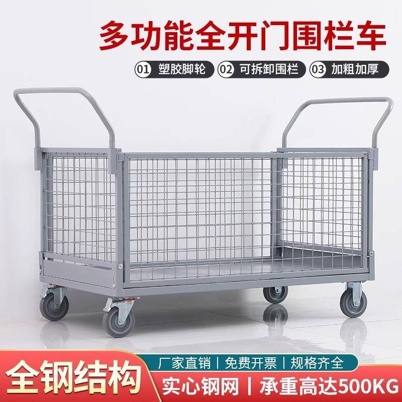 围栏手推车物流周转静音网格拉货车仓库搬运四轮车折叠摆摊小推车