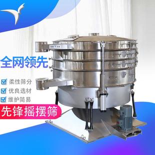 碳酸钙多层摇摆筛圆形不锈钢摇摆振动筛化工原料精细化筛分机