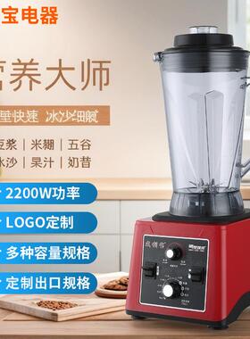 威利宝商用豆浆机早餐店用豆浆机多功能破壁机大容量大功率搅拌机