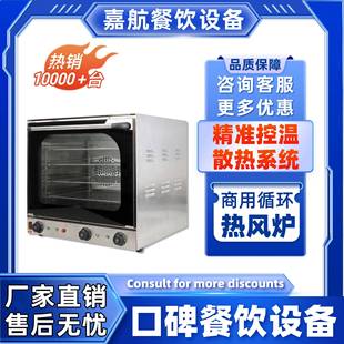 直销烤箱家用商业用全透视热风循环炉跨境热风循环烤箱