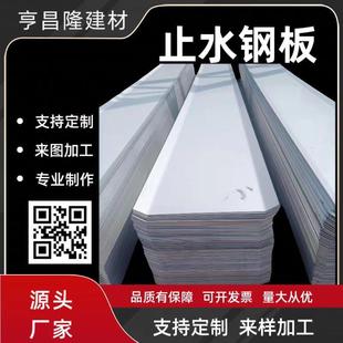 止水钢板300*3地下室施工材料拐角建筑止水钢板热镀锌压型板预埋