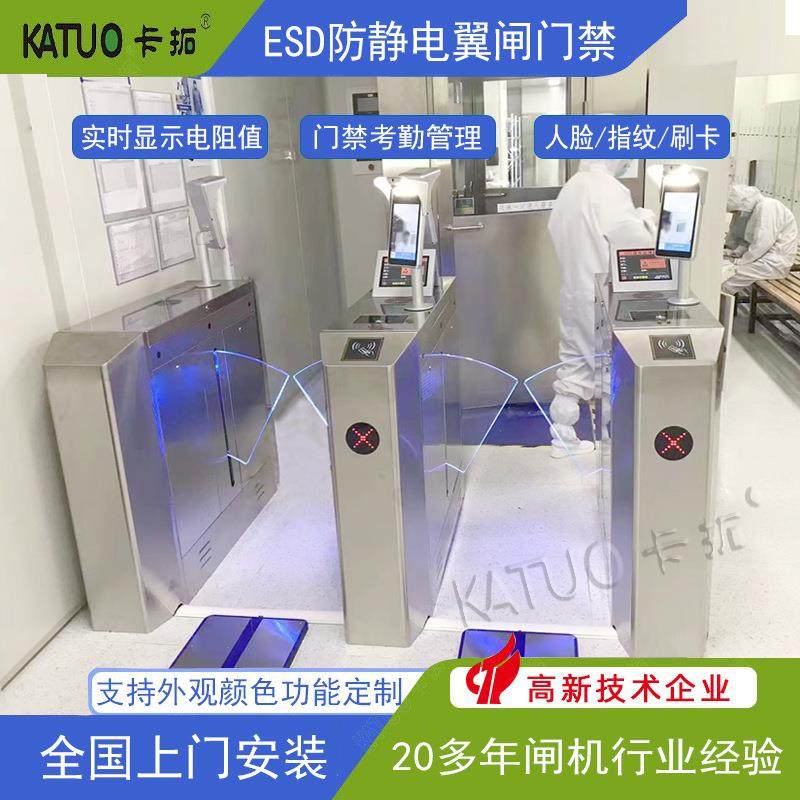 工厂车间防静电闸机单通道esd防静电门禁闸机门禁管理系统无尘车