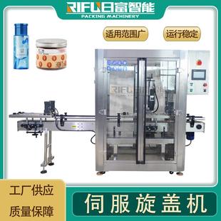全自动伺服高速旋盖机化妆品瓶零食罐压盖机防尘盖泵头盖旋盖机