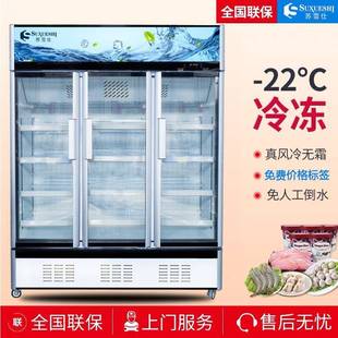 冷冻冰柜冷冻食材超市预制菜无霜冷柜速冻榴莲风冷冻展示柜 立式