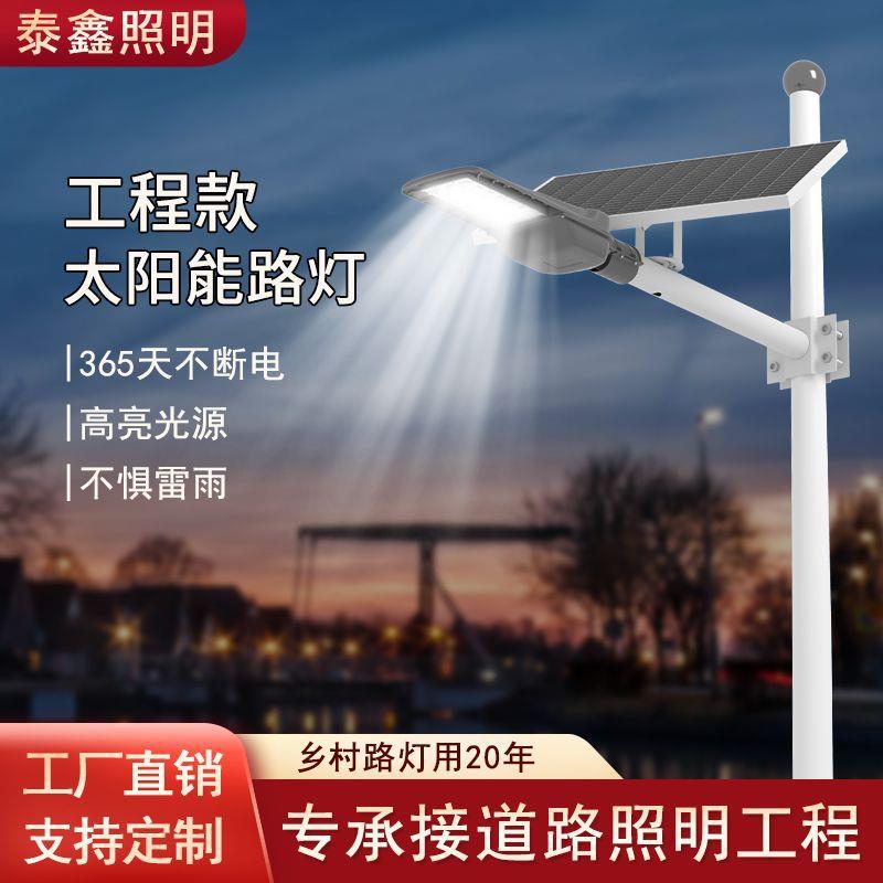 厂家定制新款龙舟一号抱箍式太阳能路灯市政街道LED工程改造路灯