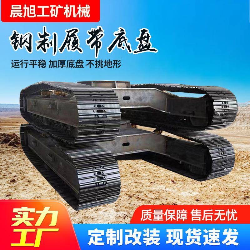 钢制履带运输底盘橡胶履带底盘大型钢制液压履带底盘