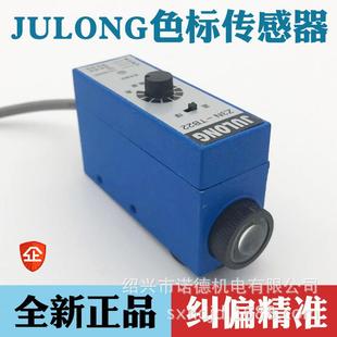 TB22制袋机光电传感器色标电眼蓝绿光精度高 JULONGZ3N
